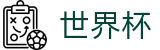 网上买球_买球平台怎么刷流水技巧